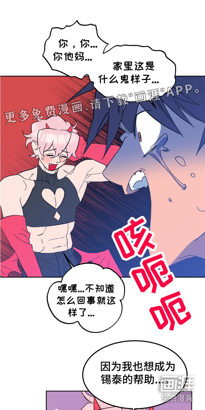 第6章：搞砸了