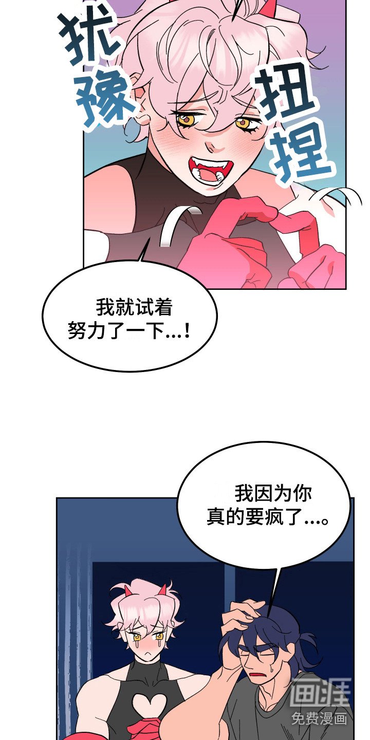 第6章：搞砸了