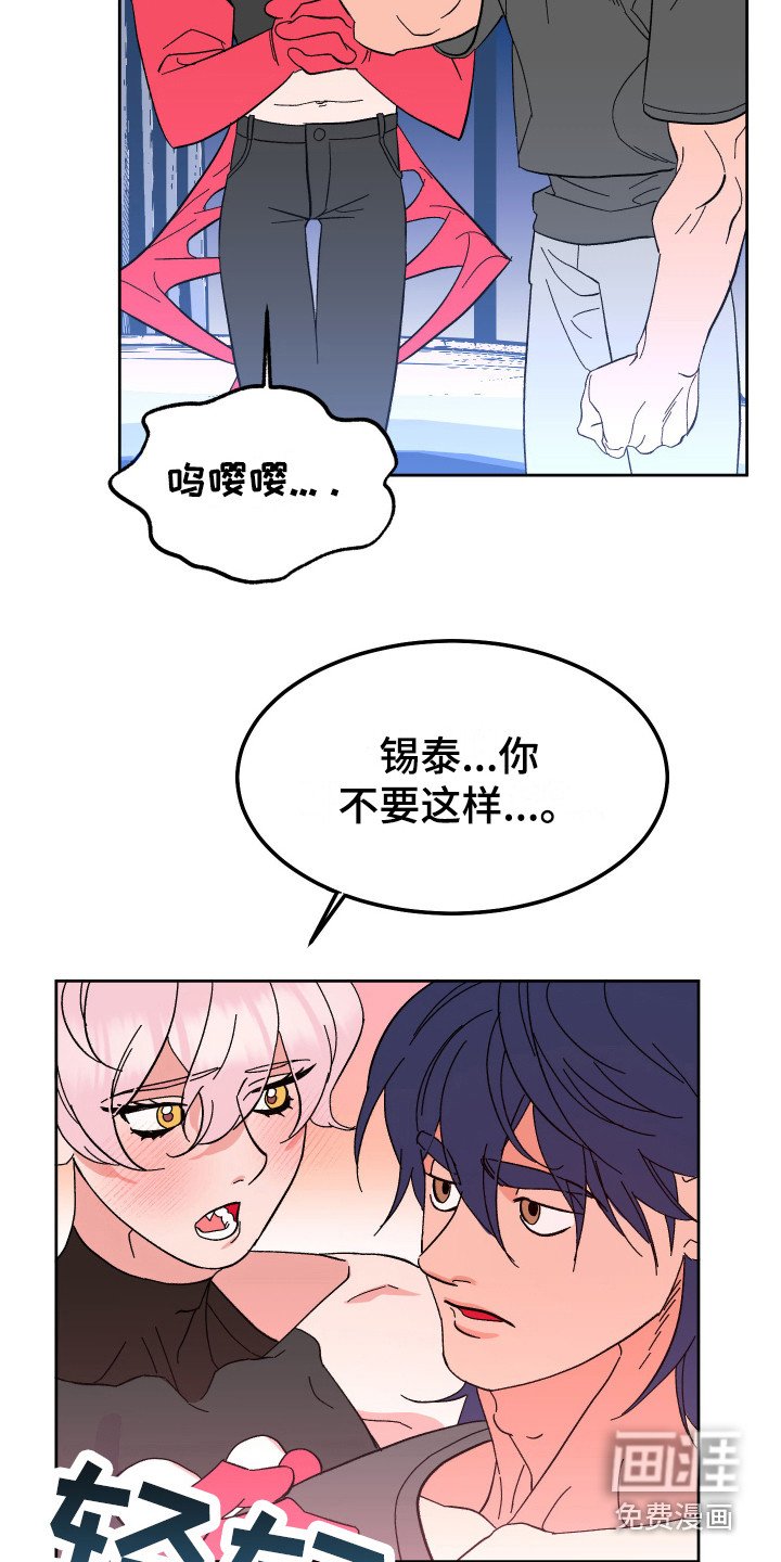 第6章：搞砸了