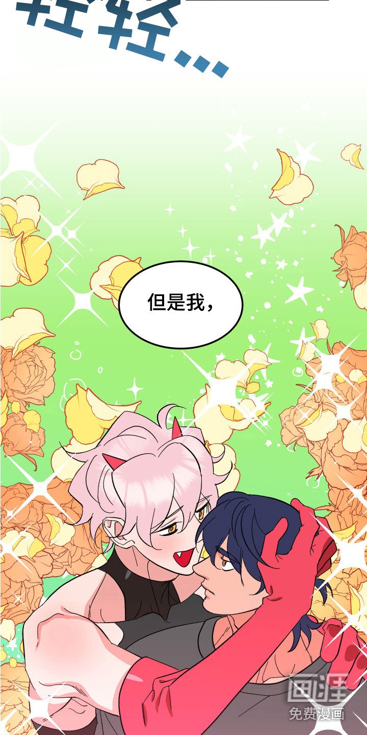 第6章：搞砸了