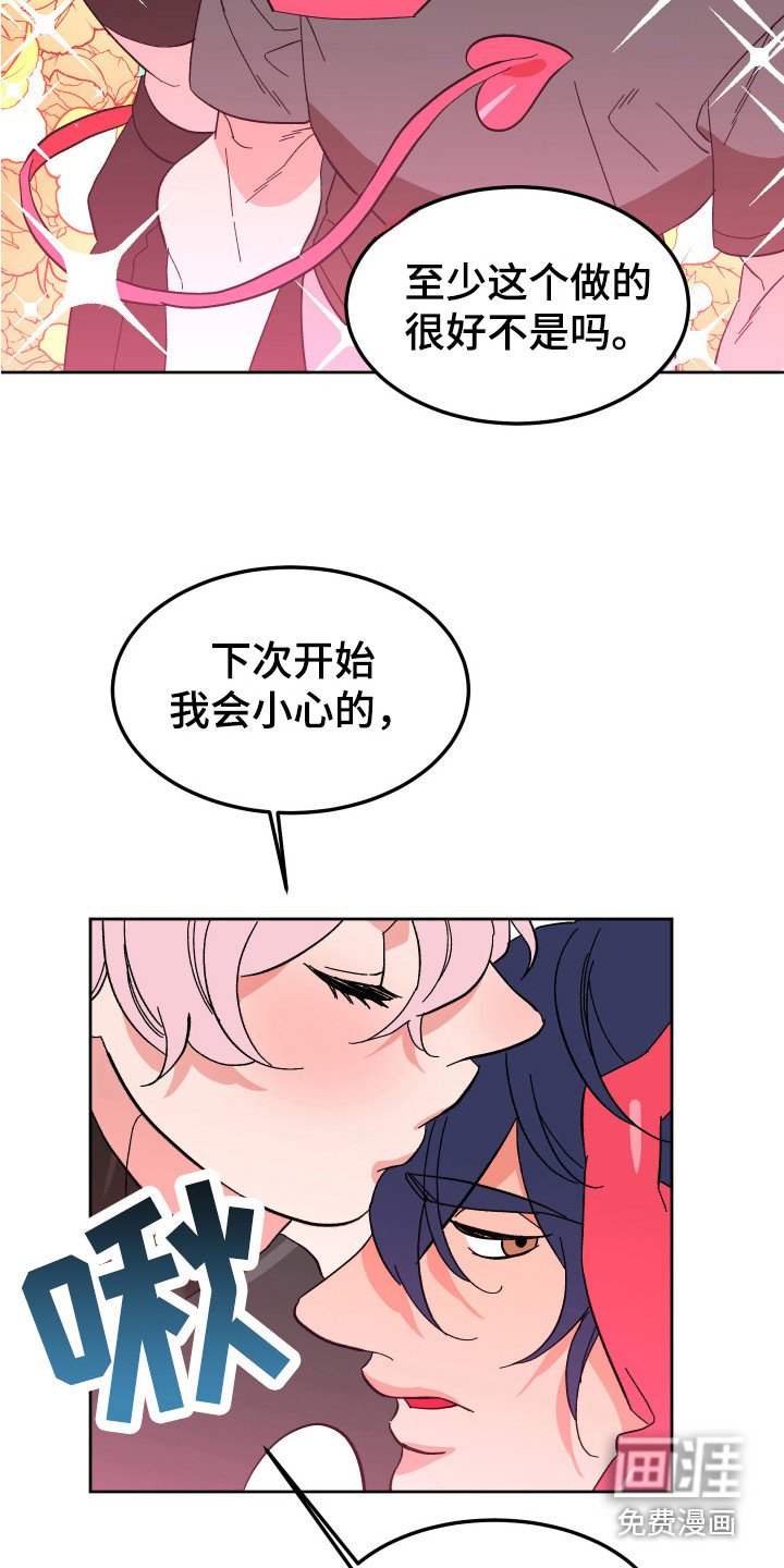 第6章：搞砸了