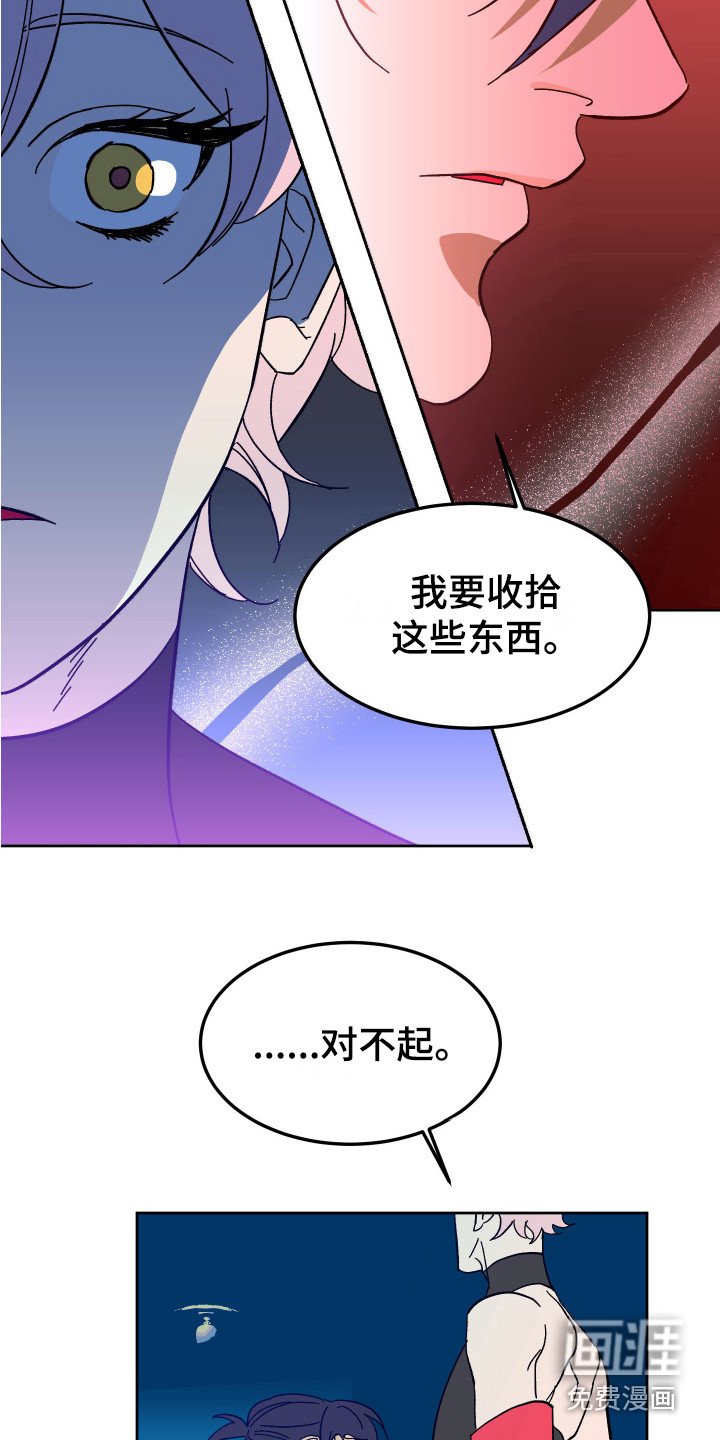 第6章：搞砸了