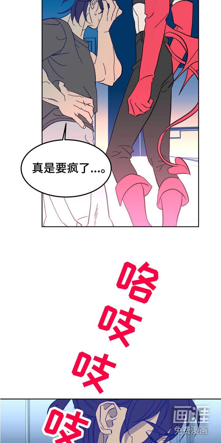 第6章：搞砸了