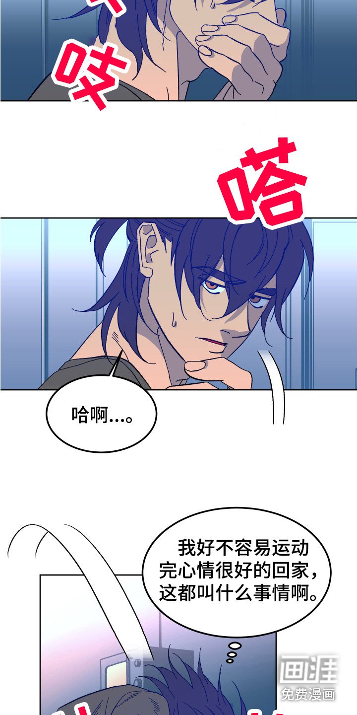 第6章：搞砸了