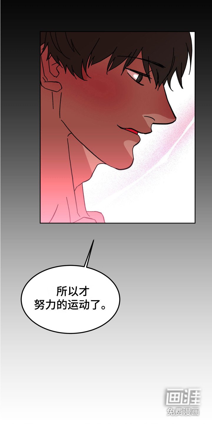 第6章：搞砸了