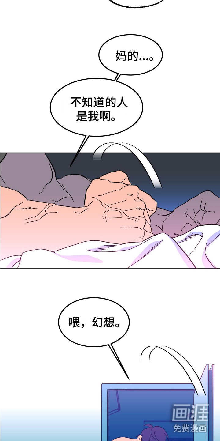 第6章：搞砸了