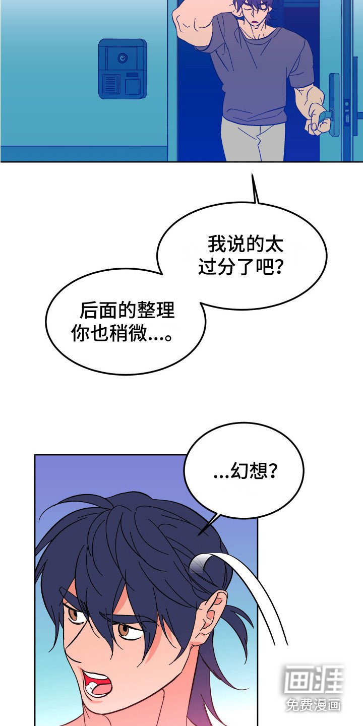 第6章：搞砸了
