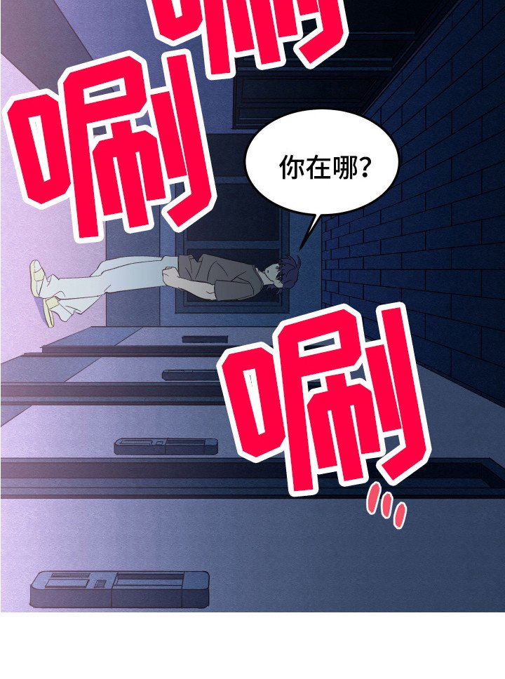第6章：搞砸了