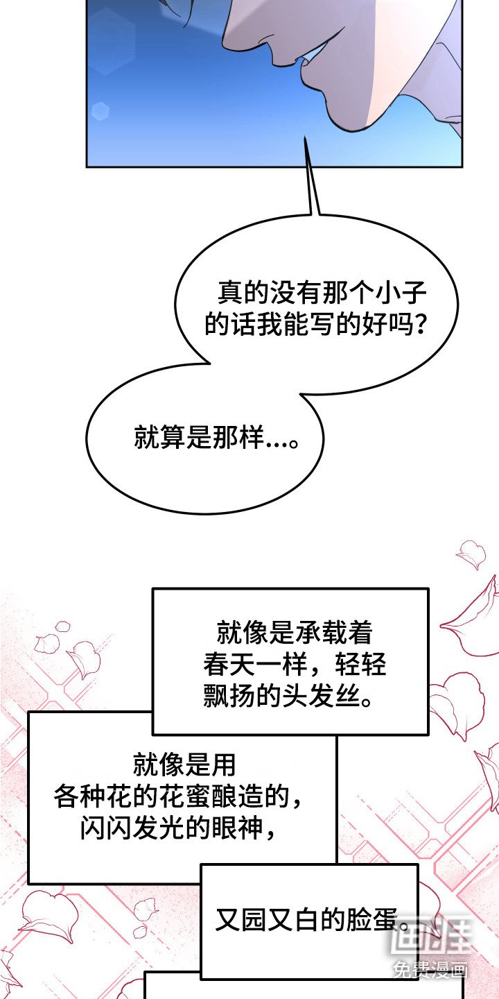 第9章：莫名想念 