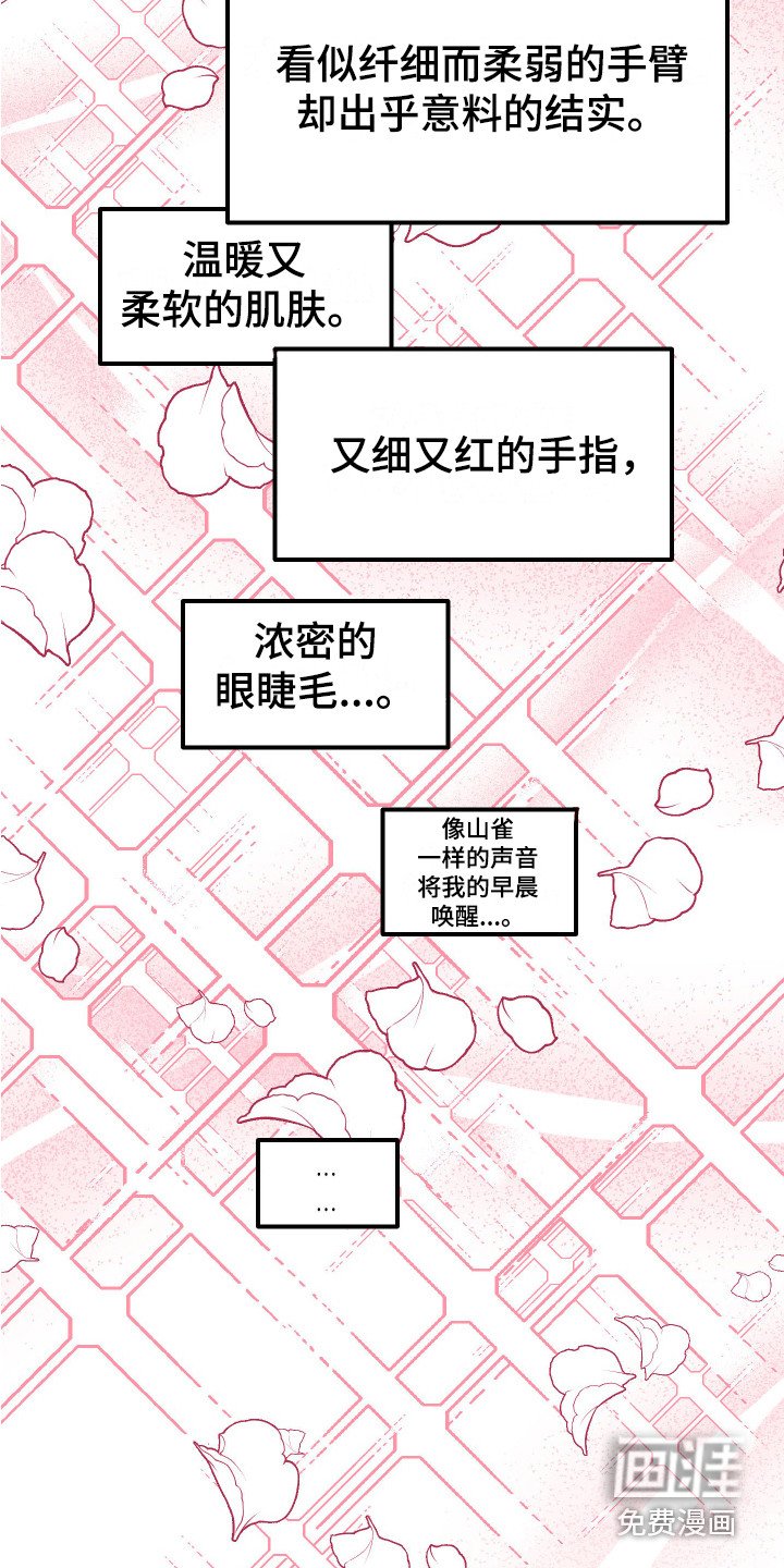 第9章：莫名想念 