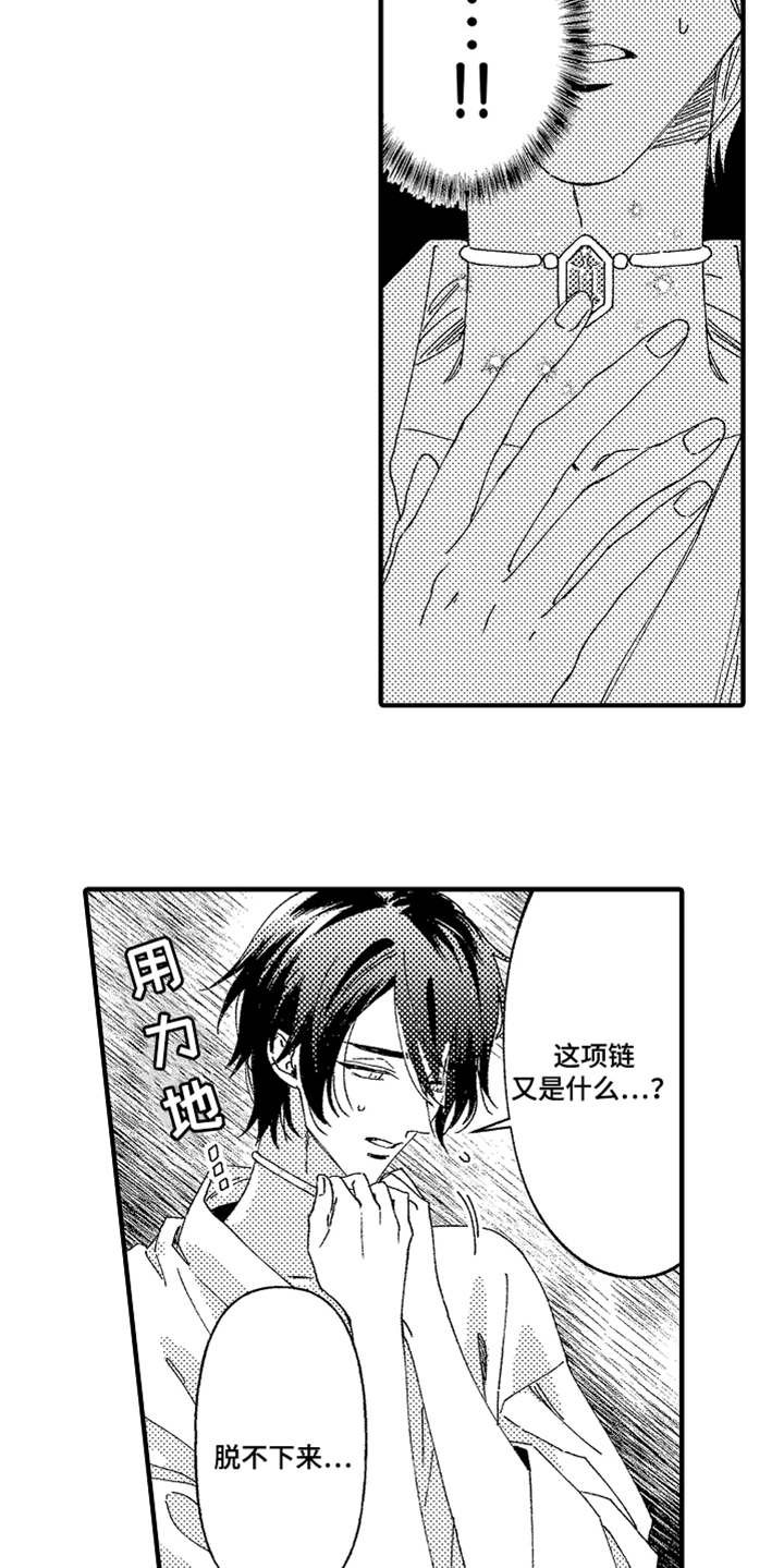第1章：不知所措