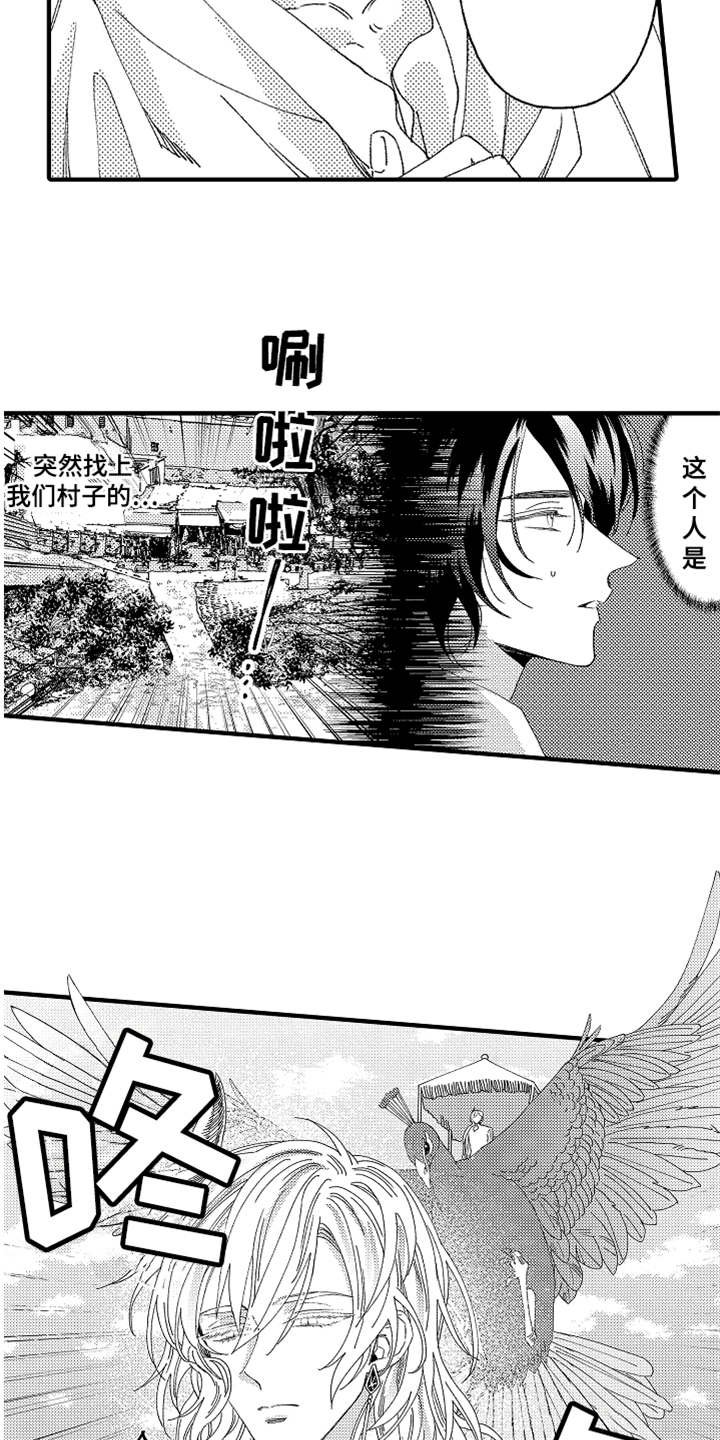 第1章：不知所措
