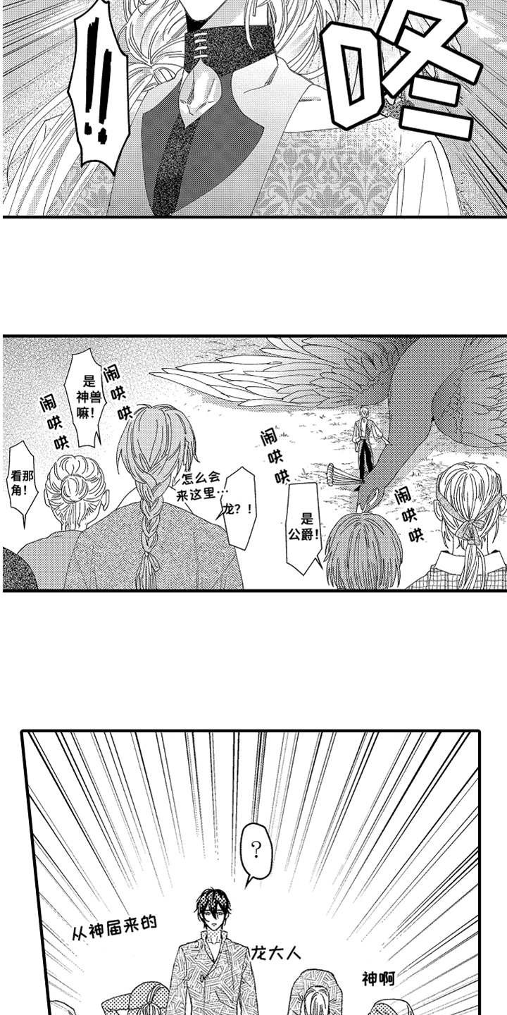 第1章：不知所措