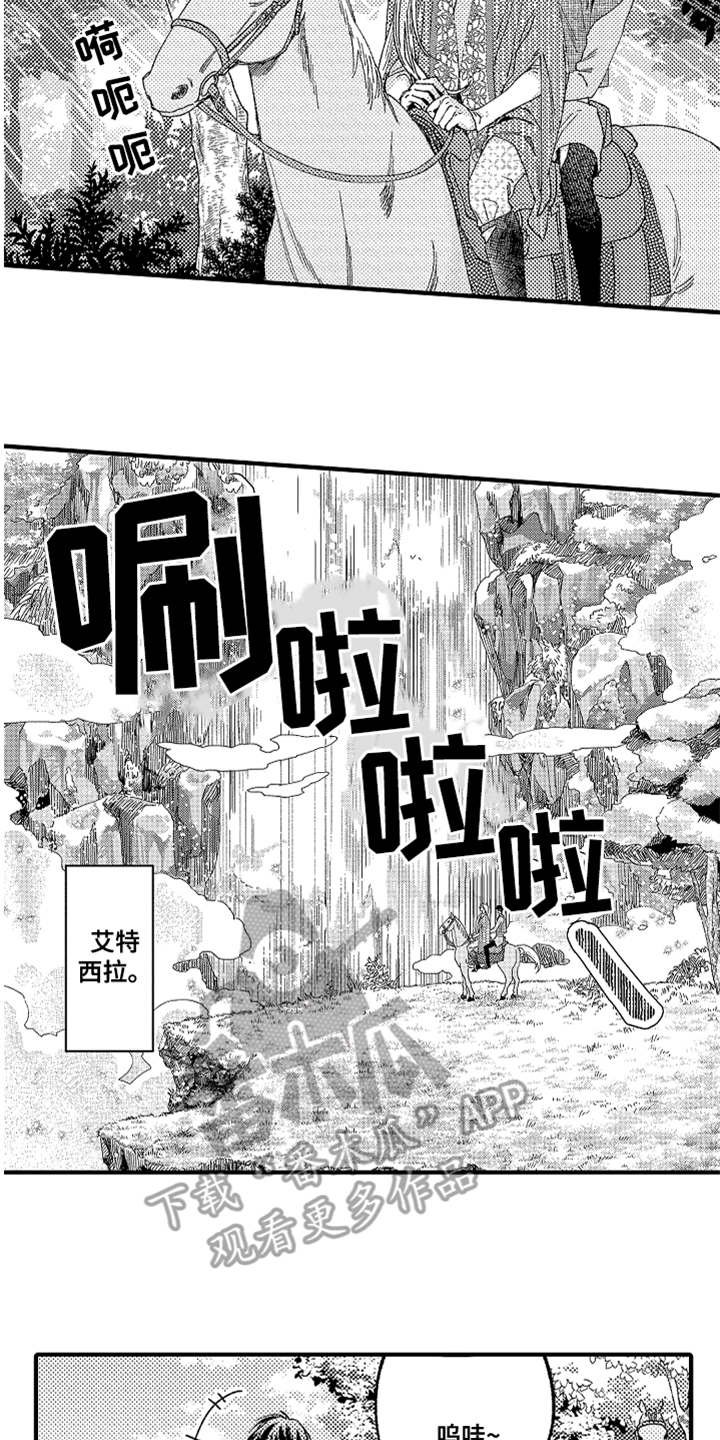 第10章：太美了