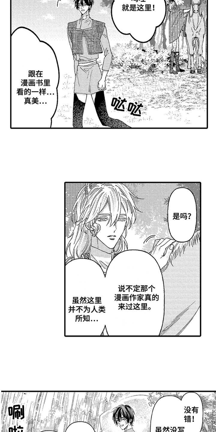 第10章：太美了