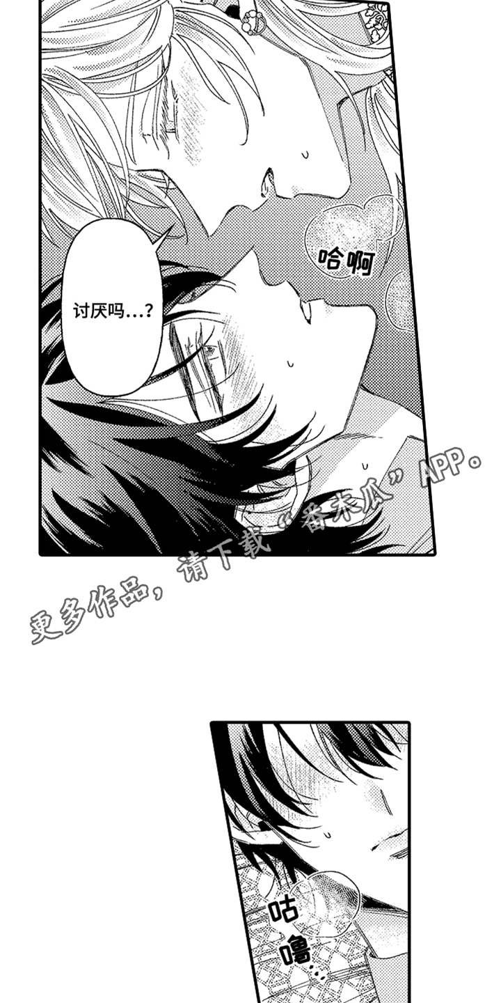 第10章：太美了
