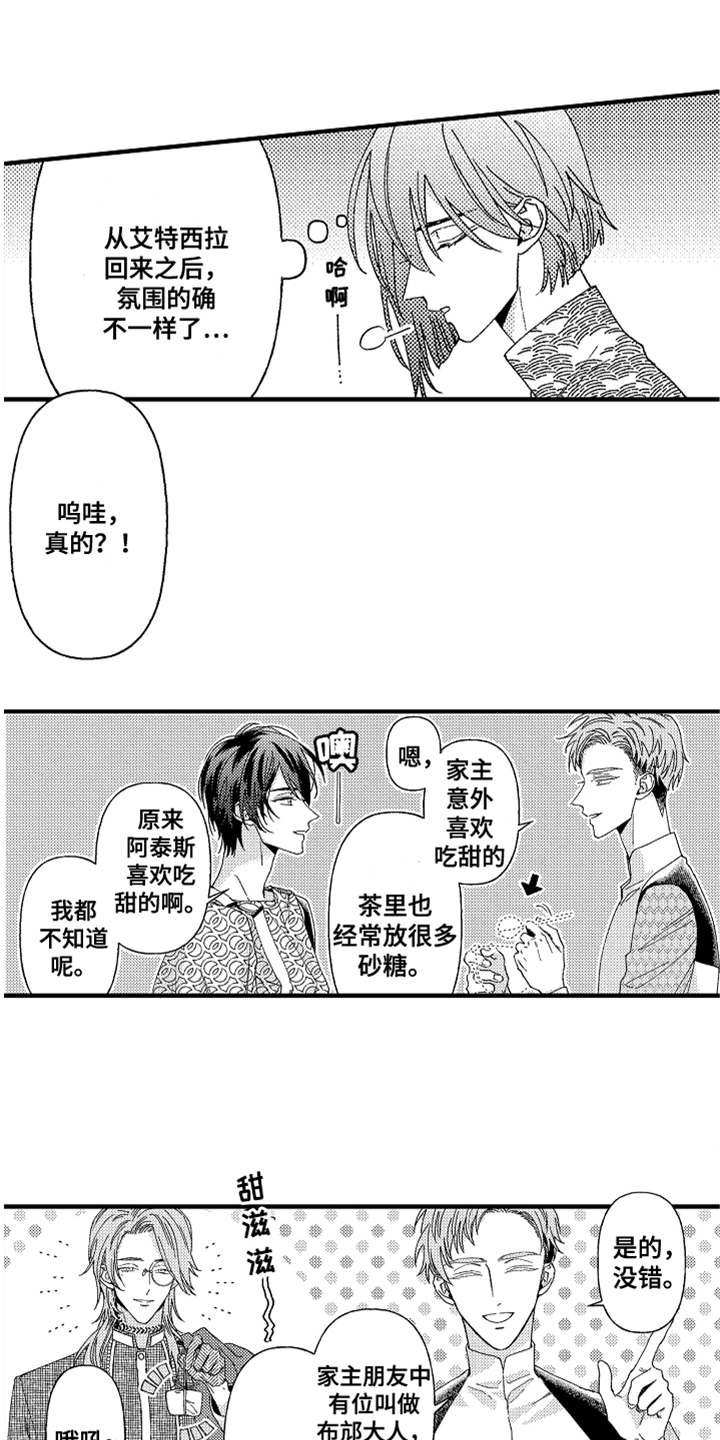 第12章：搭话