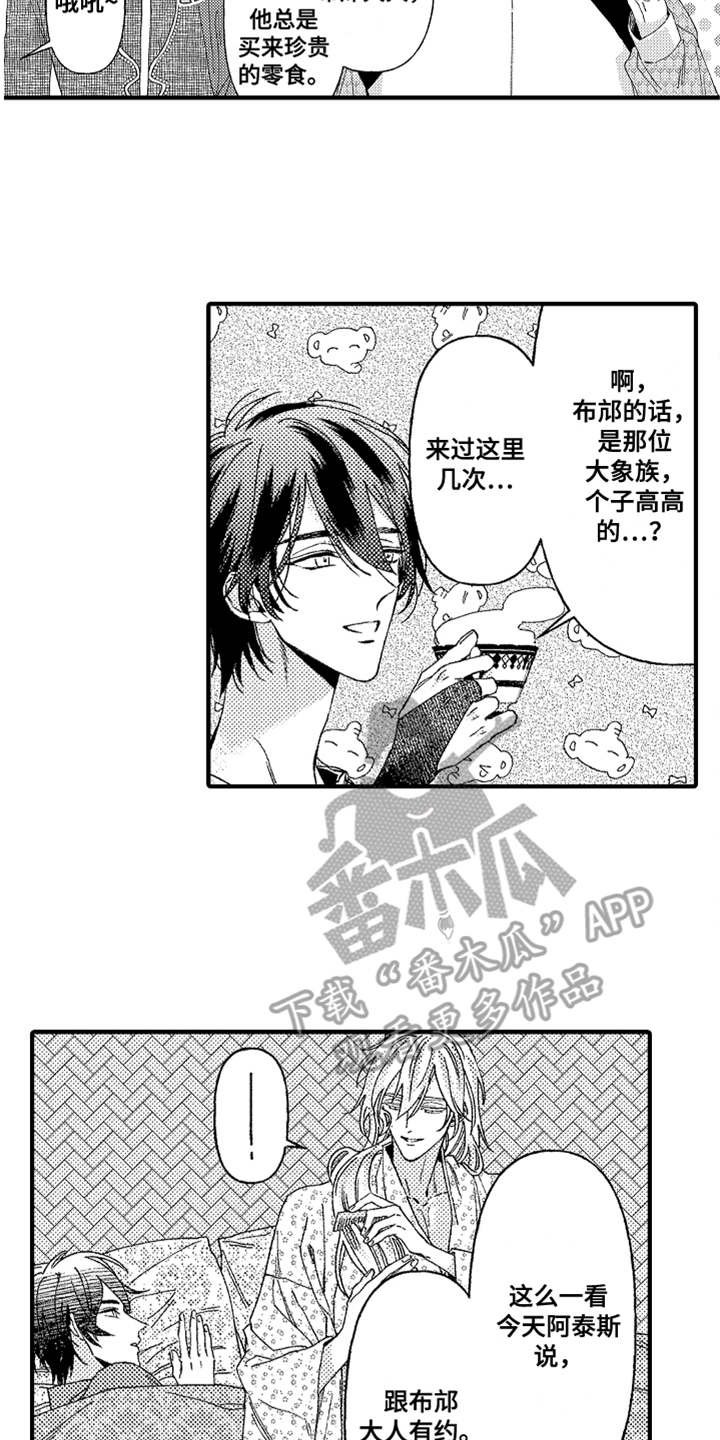 第12章：搭话
