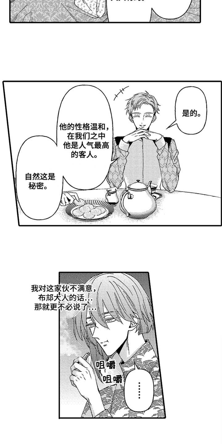 第12章：搭话