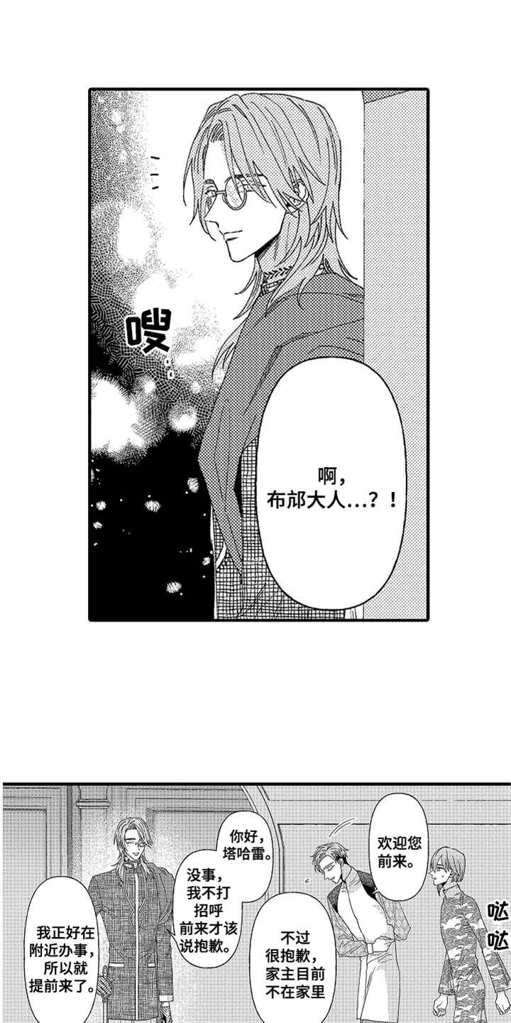 第12章：搭话
