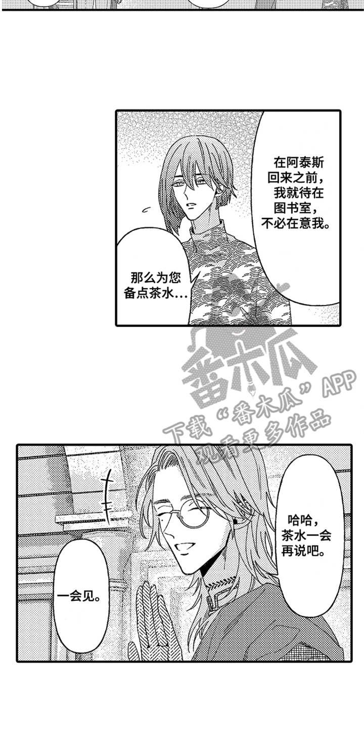 第12章：搭话