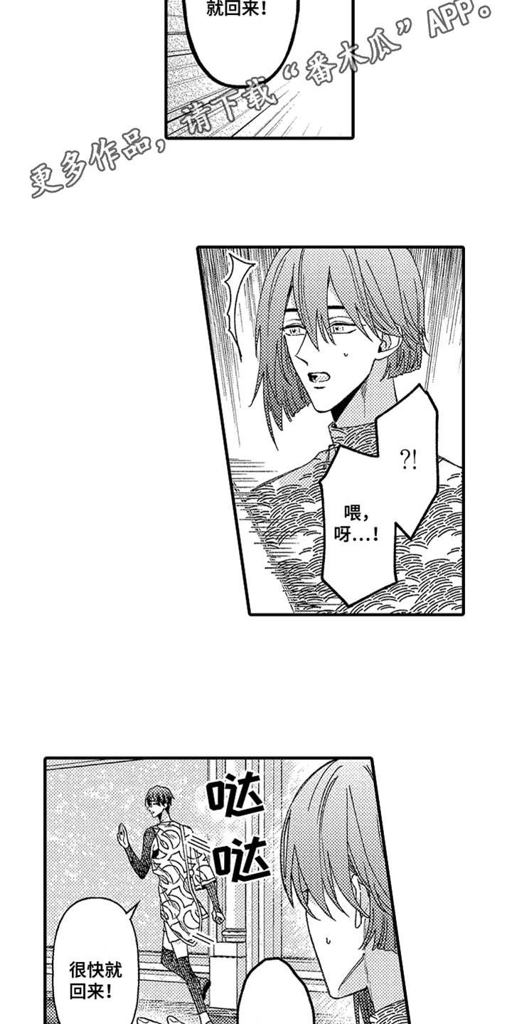第12章：搭话