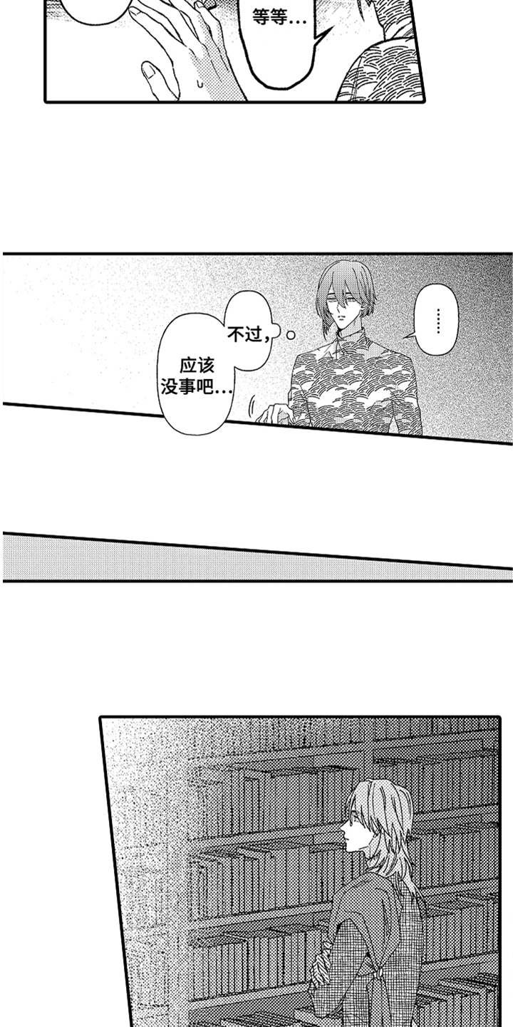 第12章：搭话