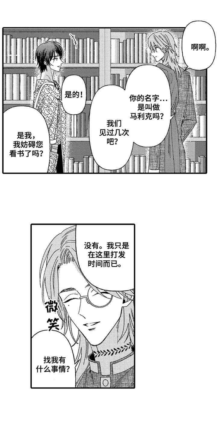 第12章：搭话