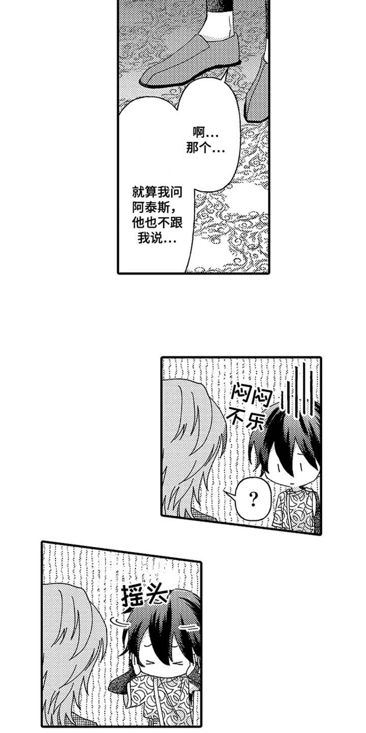 第12章：搭话
