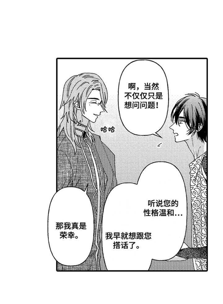 第12章：搭话