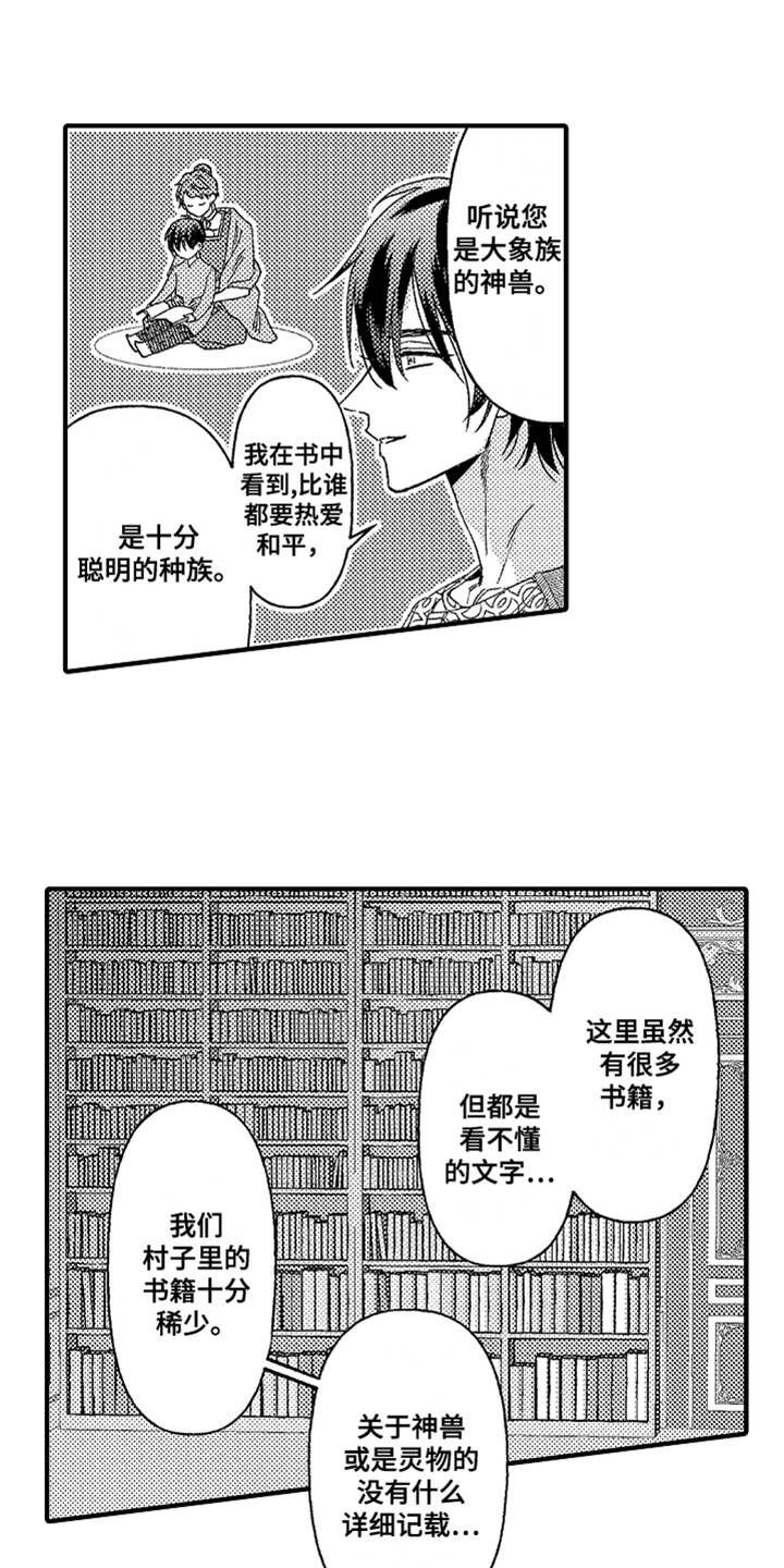 第13章：生气