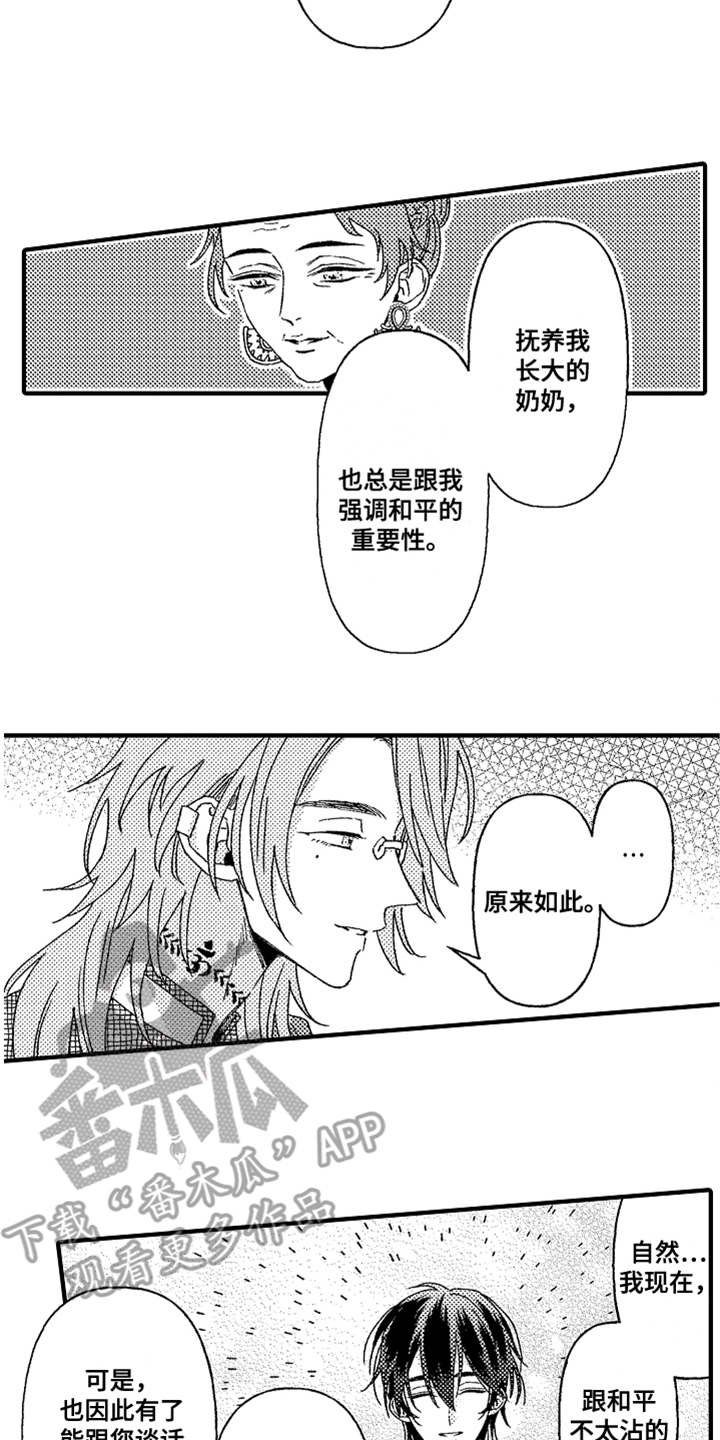 第13章：生气