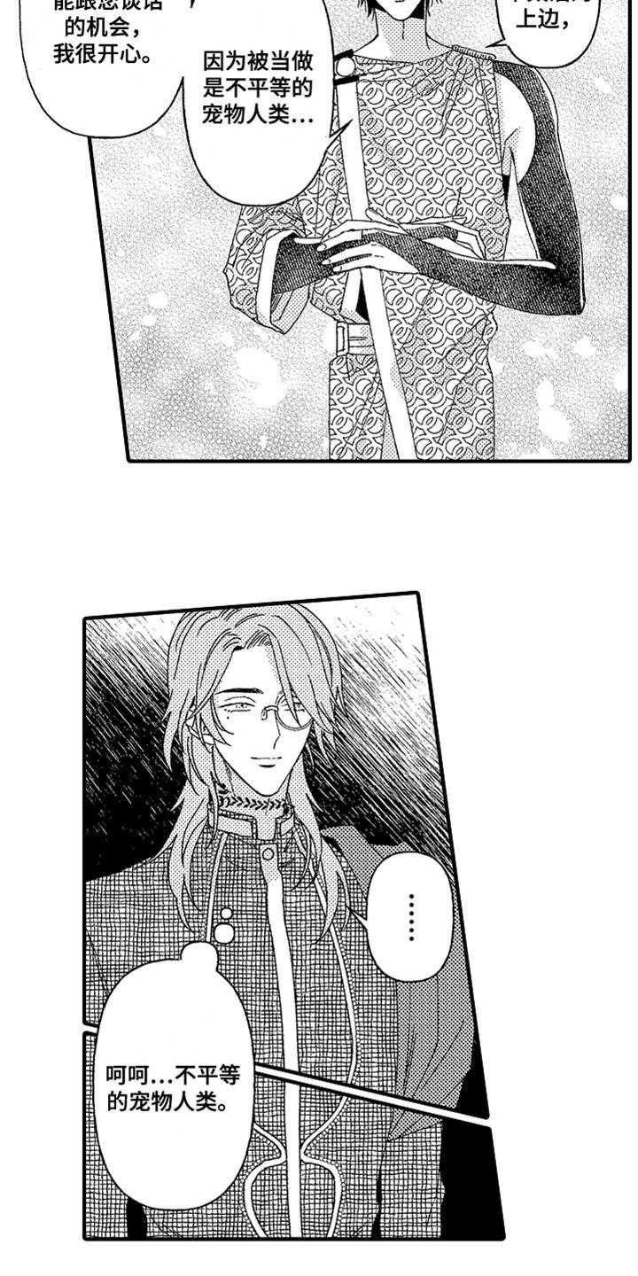 第13章：生气