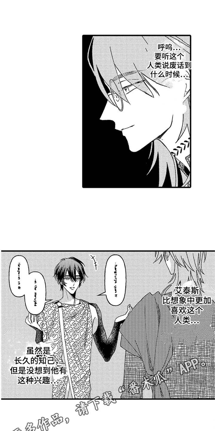 第13章：生气