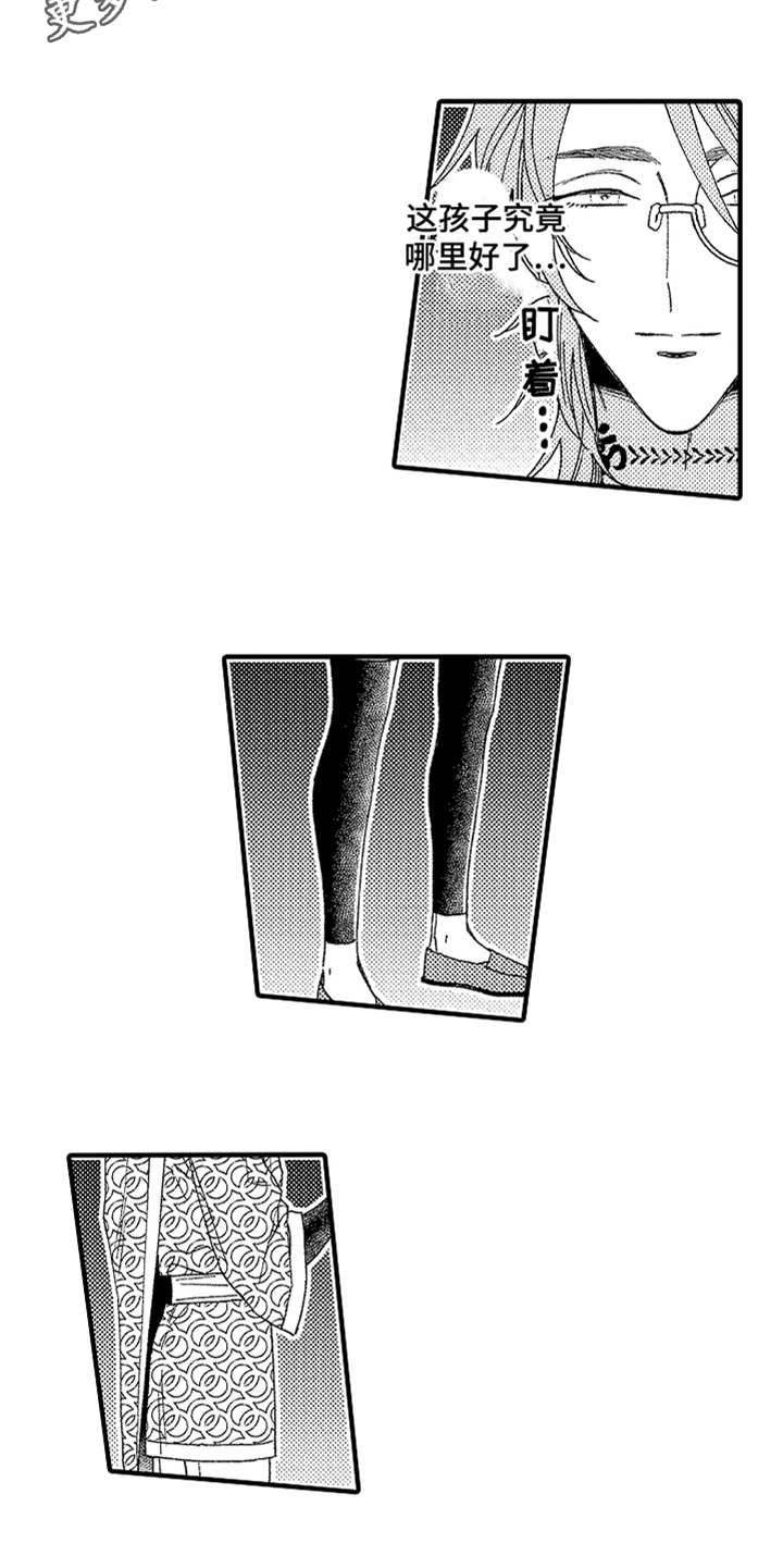 第13章：生气