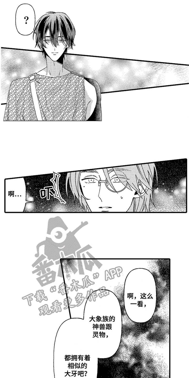 第13章：生气