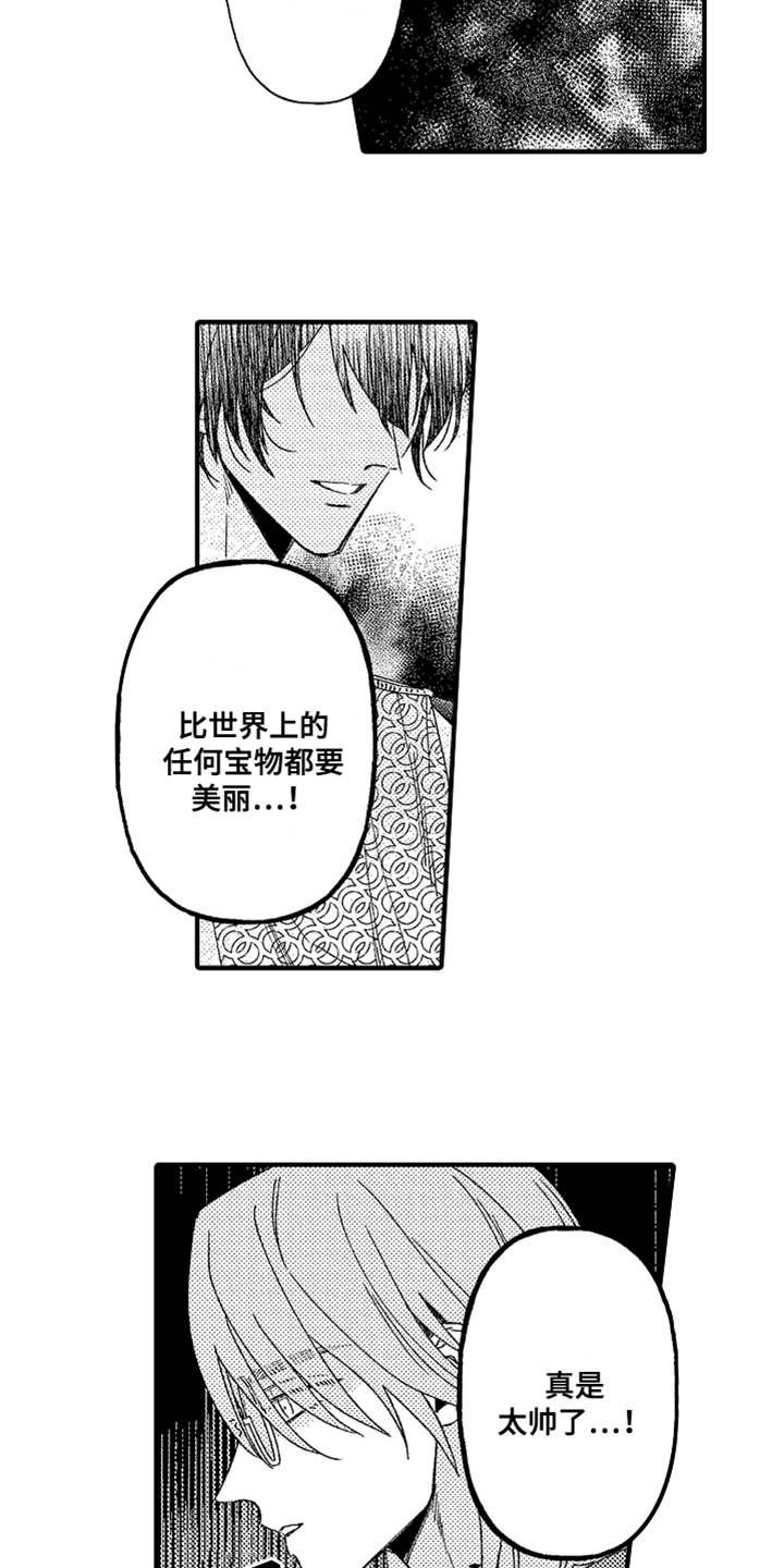 第13章：生气