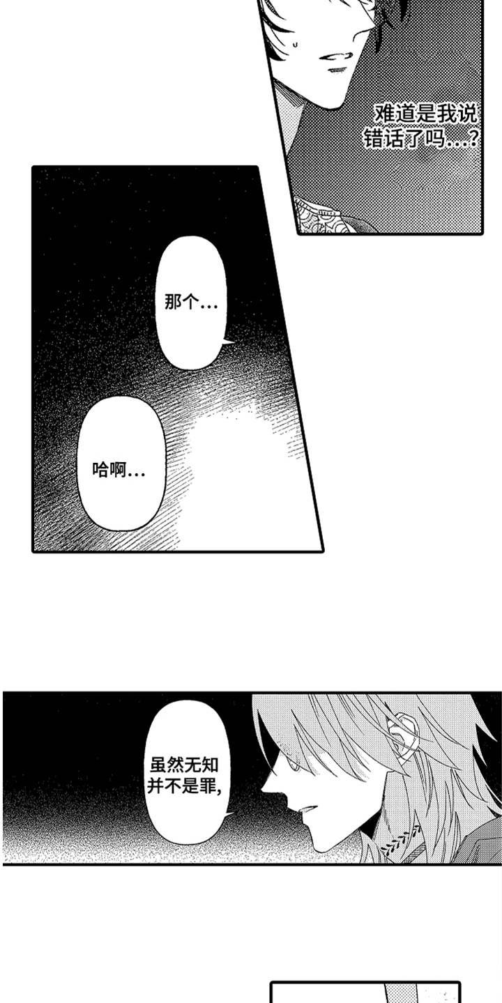 第13章：生气