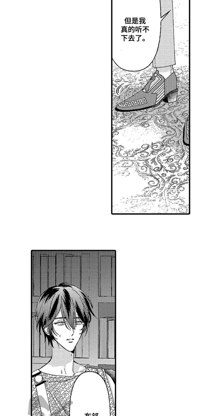 第13章：生气