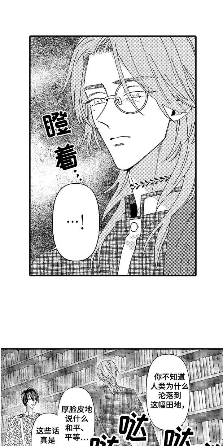 第13章：生气