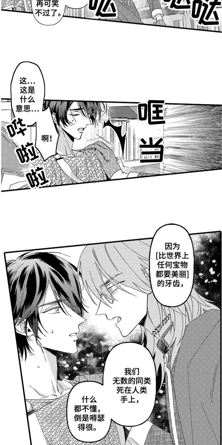 第13章：生气