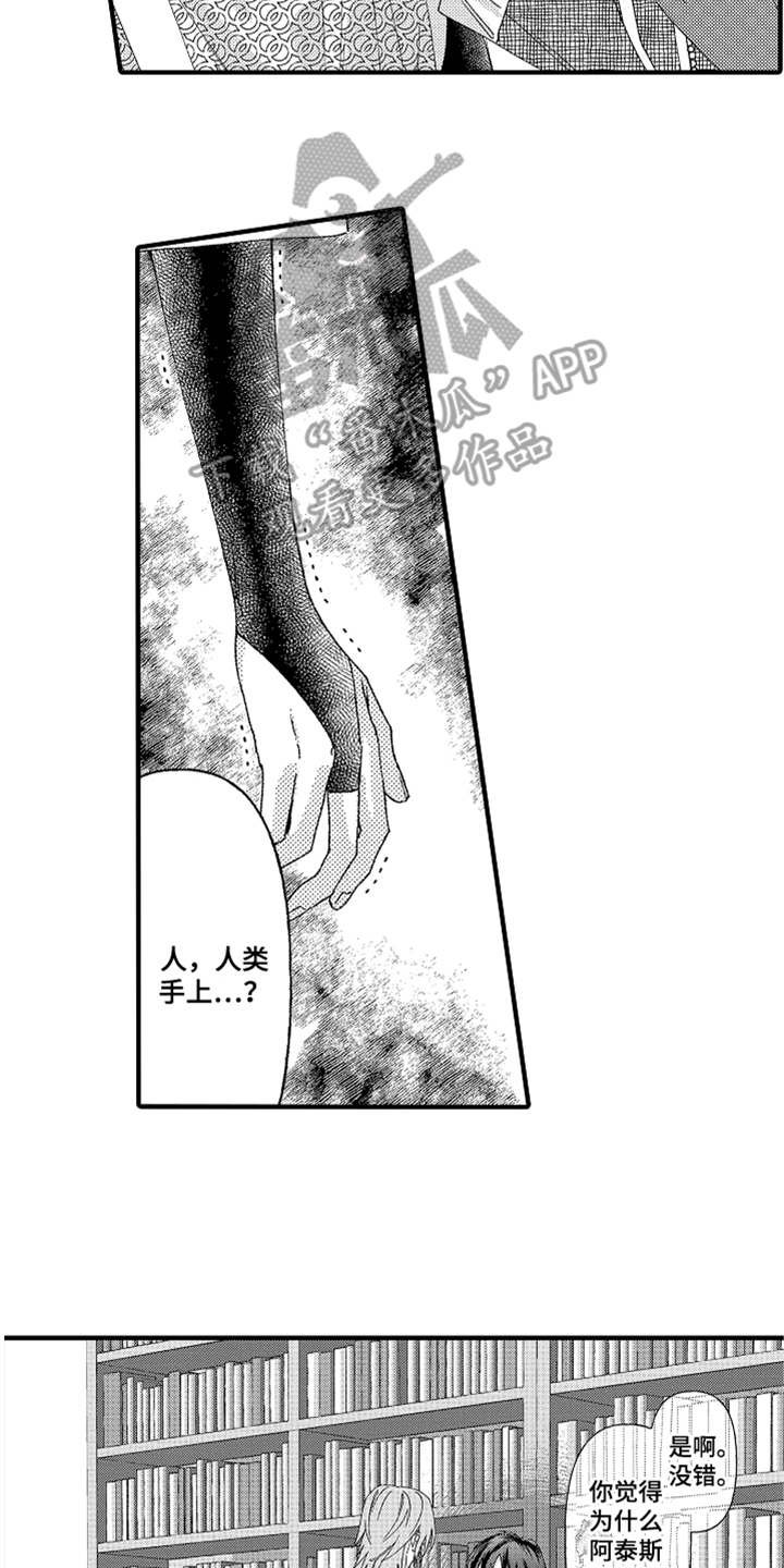 第13章：生气