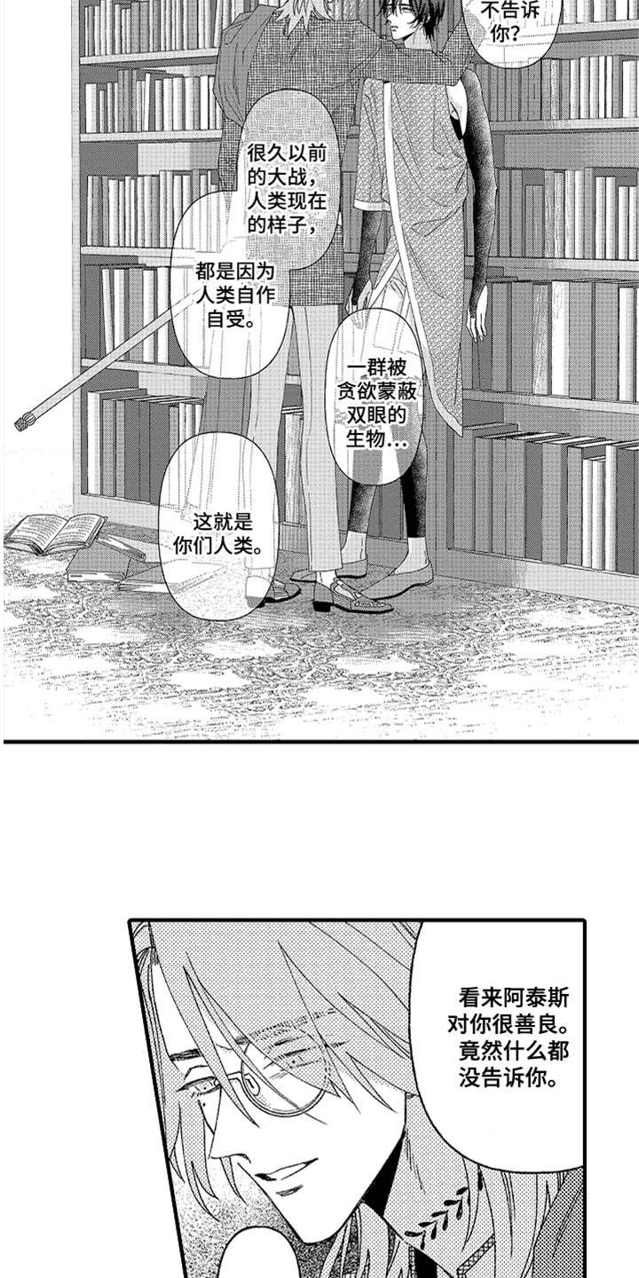 第13章：生气