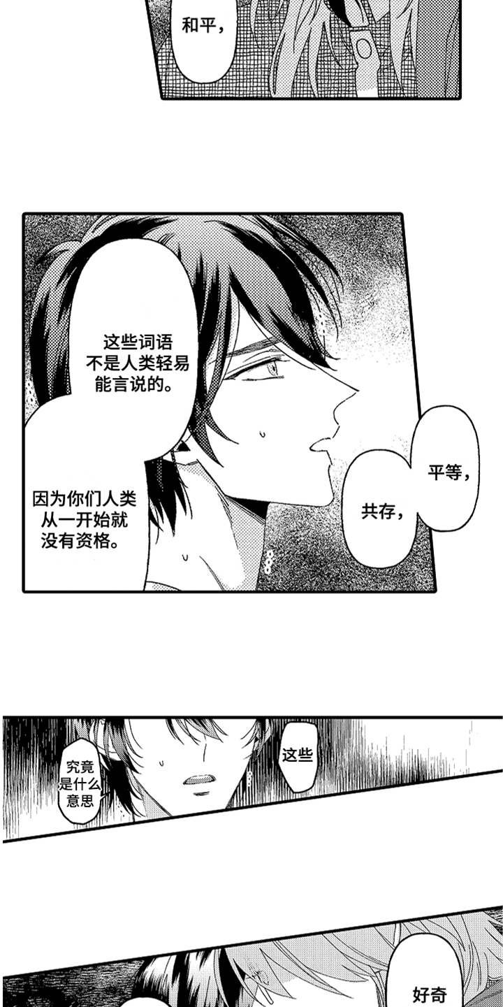 第13章：生气