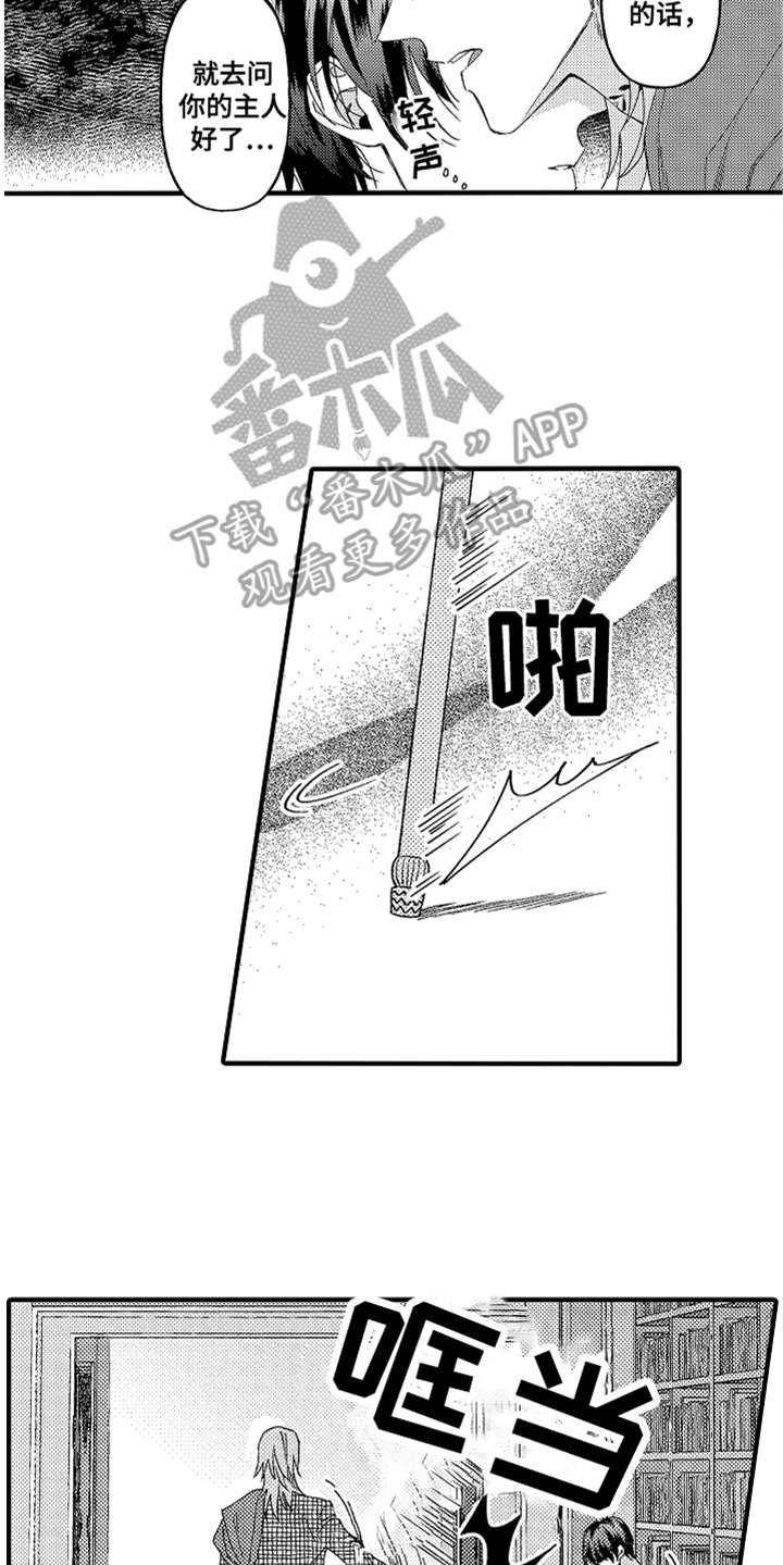 第13章：生气