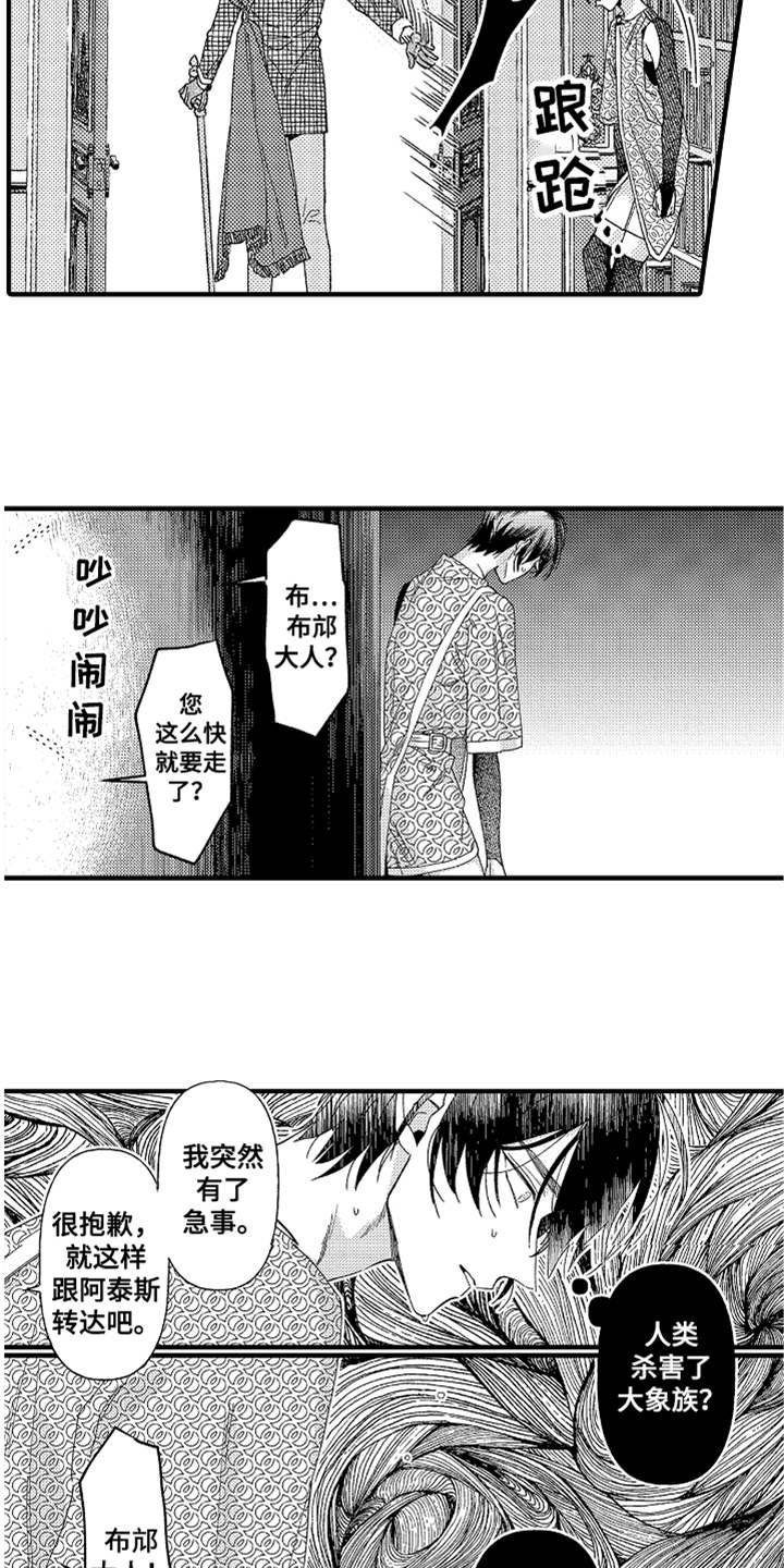 第13章：生气