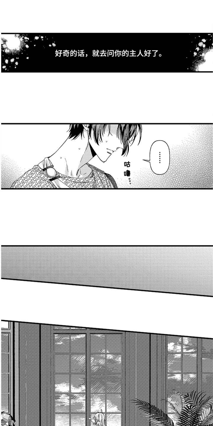 第14章：真相