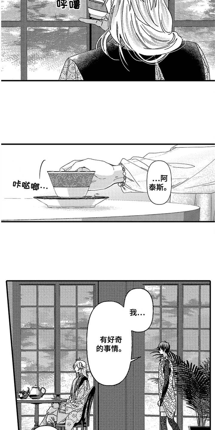 第14章：真相
