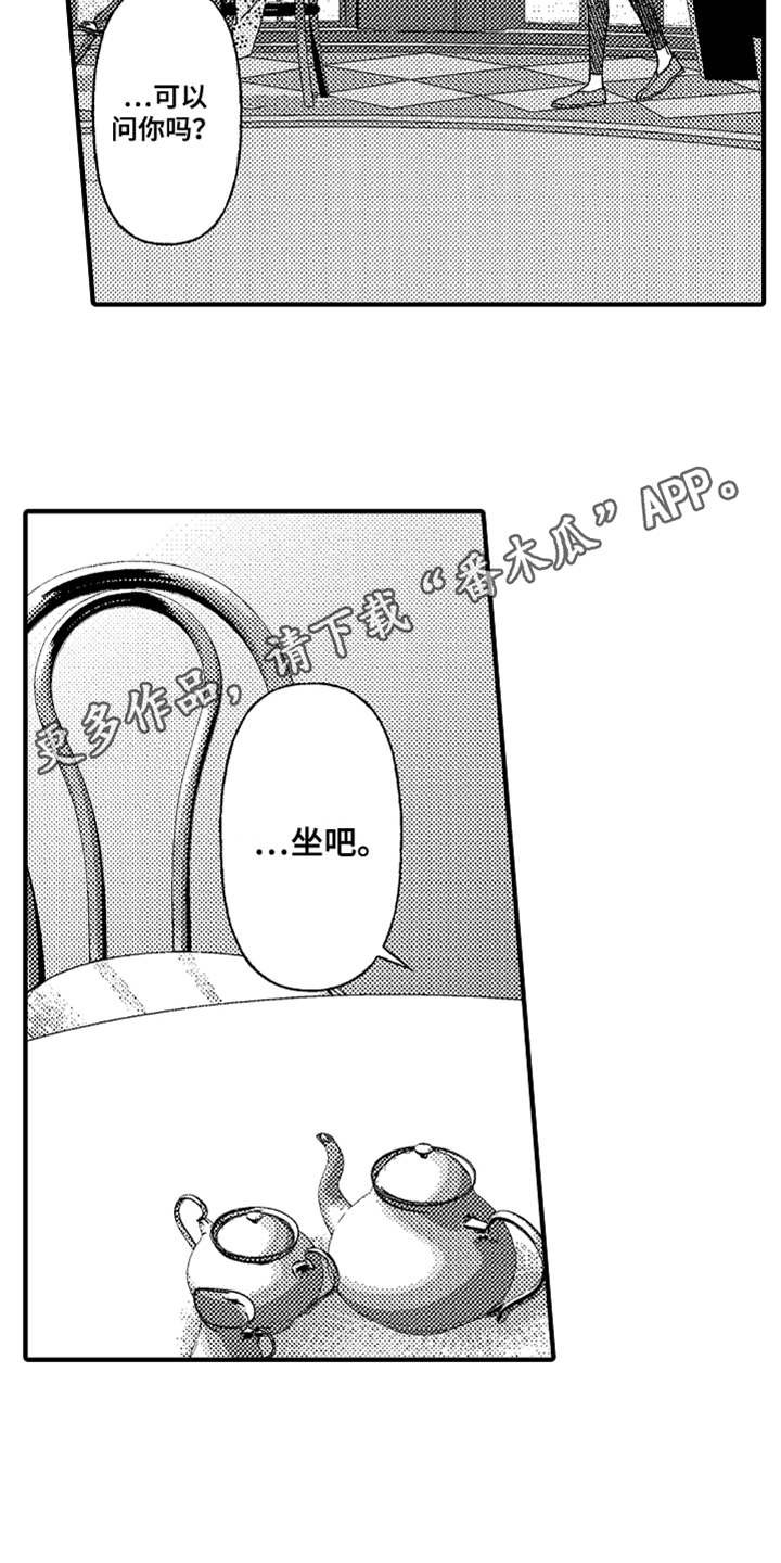 第14章：真相
