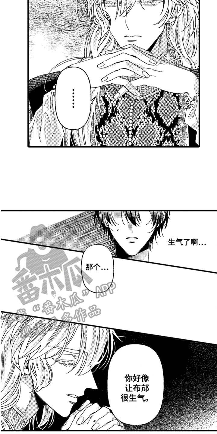 第14章：真相